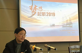 2019夢(mèng)想起航